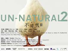“不自然”设计展：一场对自然的再思考
